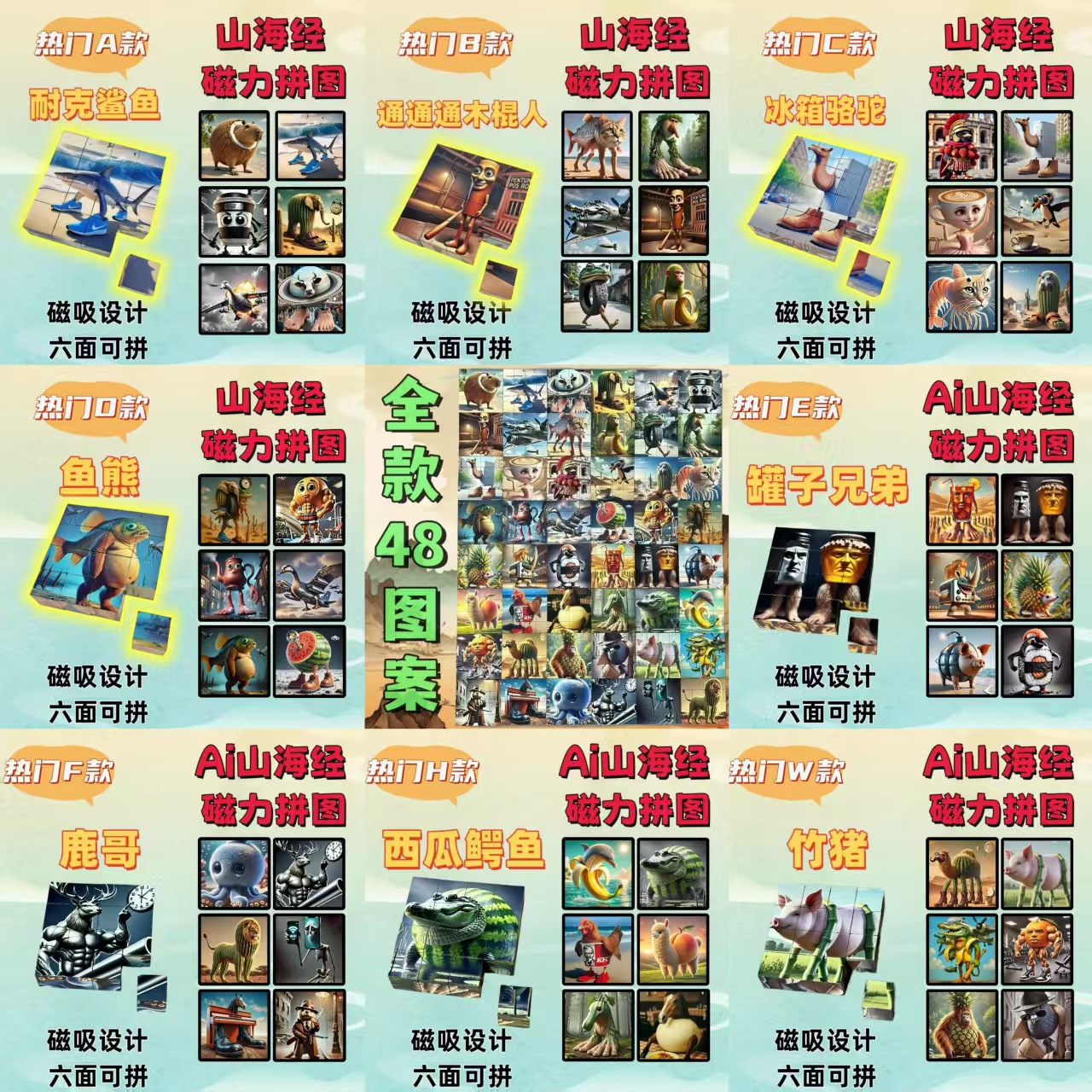 산과 바다의 고전 자석 퍼즐 [8가족 초상화]