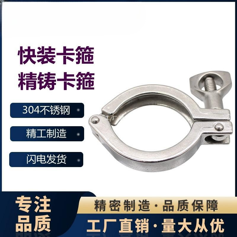 304不锈钢卫生食品级快装卡箍精铸管夹接头卡盘抱箍端钳TC 无毛刺