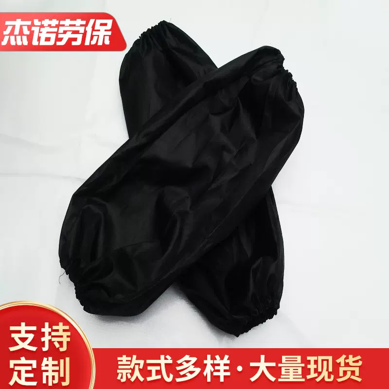 长款加大防水袖套纯色防污工作劳保护袖男女成人套袖批发冬季适用