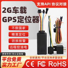 G02S跨境远程断油电汽车gps定位器永久免费ACC检测车载gps追踪器