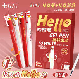 创意中性笔招财猫旋转出芯中性笔学生高颜值黑色考试刷题笔文具