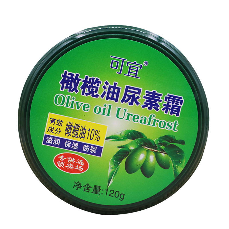 可宜橄欖油尿素霜120g滋潤保濕護手霜男女冬季