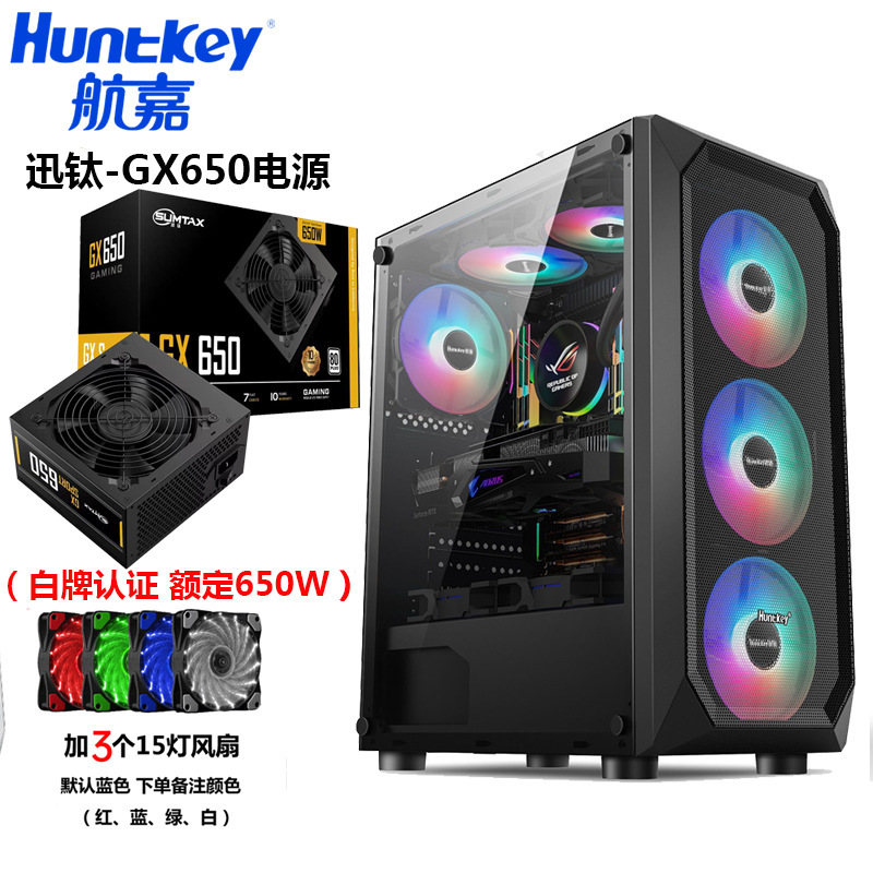 Huntkey Dark Night Hunter 5 コンピュータケースデスクトップ DIY フルサイド透明ゲーム水冷 ATX 大型ボードバックラインケース|undefined