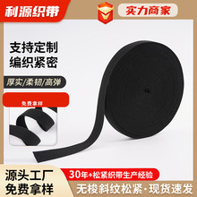 无梭斜纹松紧带黑白高弹针织橡筋带内衣内裤专用加厚弹力松紧带