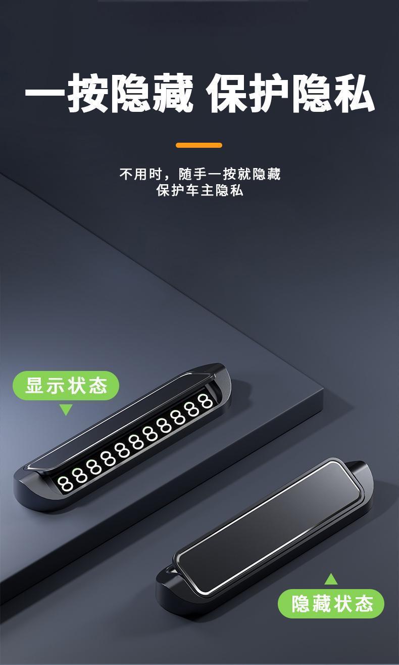 High-End Parking Sign, Luminous Temporary Number Plate, Telephone Number Car Parking Moving License Plate, Car Interior Accessories