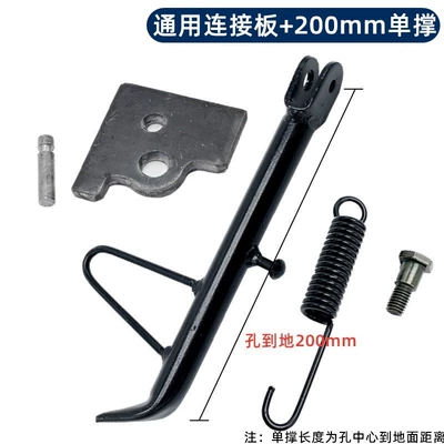 Side Bracket Single Support Vehicle Ladder, Other Electric Vehicle Accessories - universal-connection-plate-20-single-supports-accessories