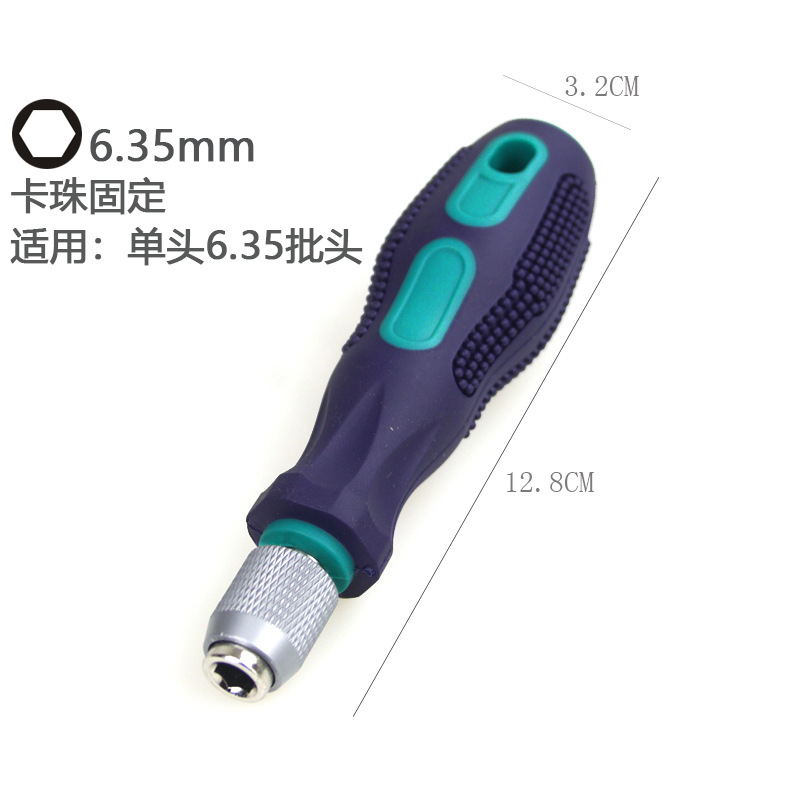 Mango de destornillador de autobloqueo 6.35mm cabeza de lote hexagonal intercambiable rápida y desmontable mango de destornillador encapsulado pegamento empuñadura de masaje