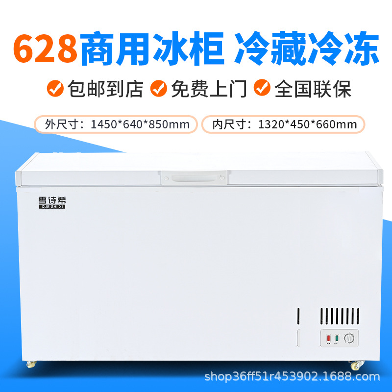 Congelador Xueshixi Congelador comercial horizontal de gran capacidad refrigerado Congelador grande de doble uso Refrigerador de temperatura simple y doble