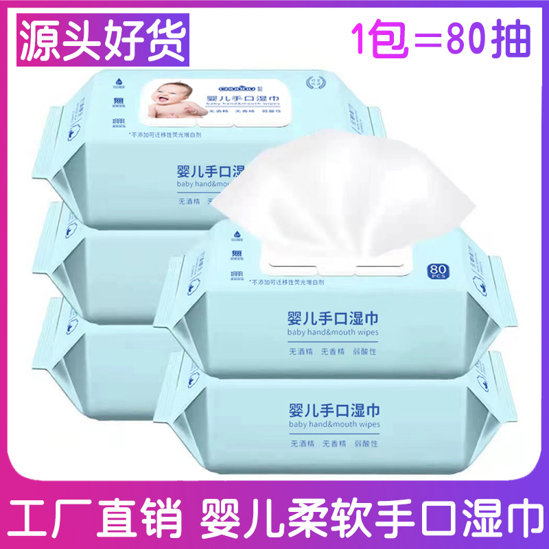 children's wet wipes for early age for new born
