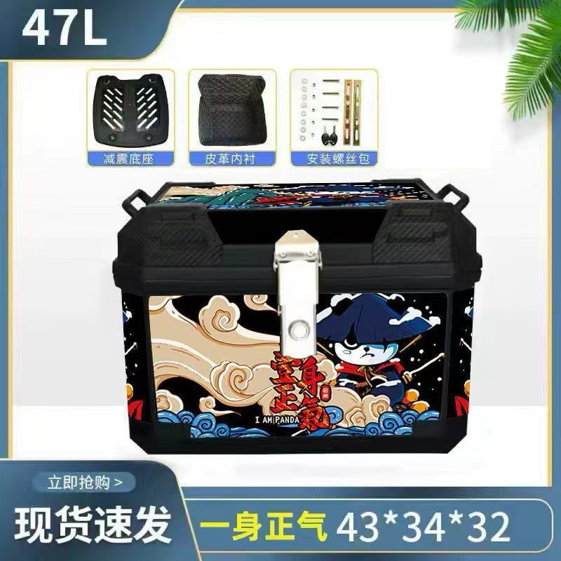 Caja de cola de motocicleta, maletero de gran capacidad, scooter, maletero de coche eléctrico, aleación de aluminio sin uso general grande