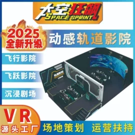 电玩设备;其他游艺设施;头戴显示