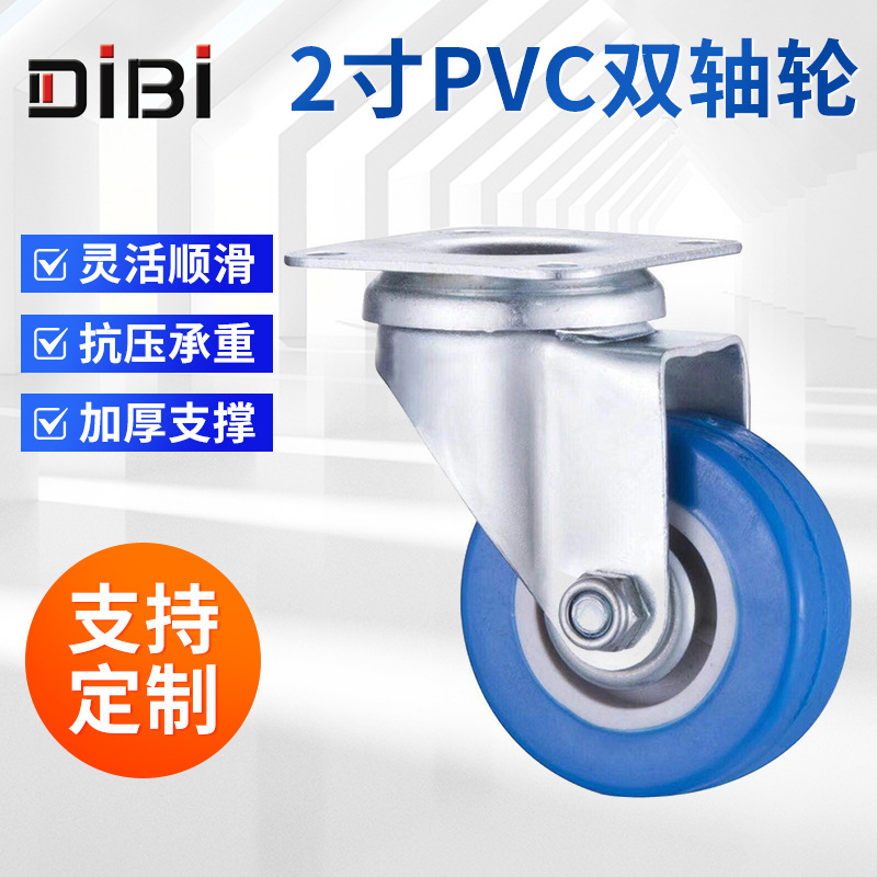 供应脚轮万向轮 灰胶轮 2寸红色 蓝色PVC双轴轮 滑轮万向脚轮直供