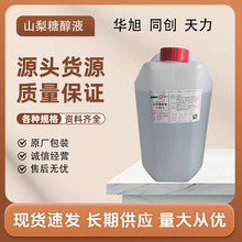 ɽ���Ǵ�ҺʳƷ���F؛���l��ζ������Һ�w���w��ɫ�{ζ