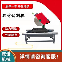 台式推拉切割锯 多功能大理石花岗石切割机 水循环石材切割机