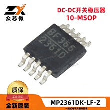ȫ��ԭװ MP2361DK-LF-Z MSOP-10 23V 2A ��ѹ �ɵ�ʽ ������ѹ��