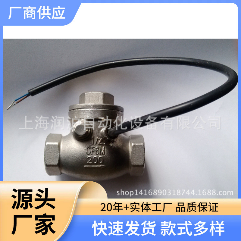 DN15不锈钢流量开关 厂家直销 1/2内丝不锈钢水流开关