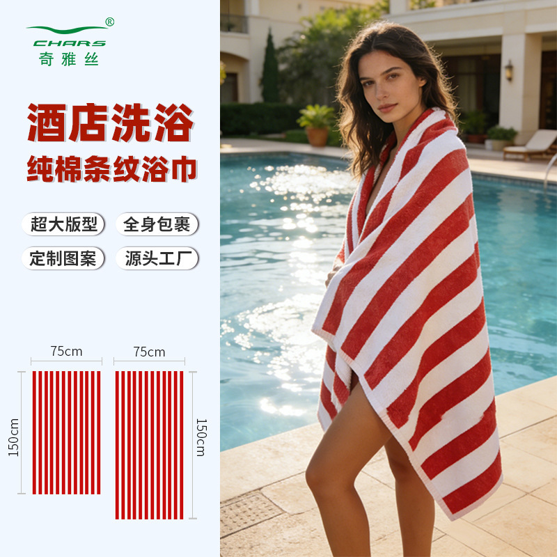 Cross-Border Hot-Selling Pure Cotton Striped Bath Towel, Soft Terry Bath Towel, Simple Striped Pure Cotton New Product, in Stock Wholesale
