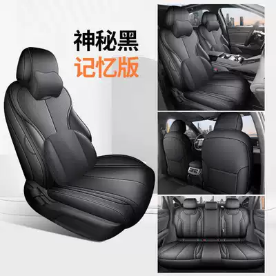 Seal 08 seat covers, full set, Modelə uyğun (Original) oturacaq örtükləri - mysterious-black-memory-edition-remarks