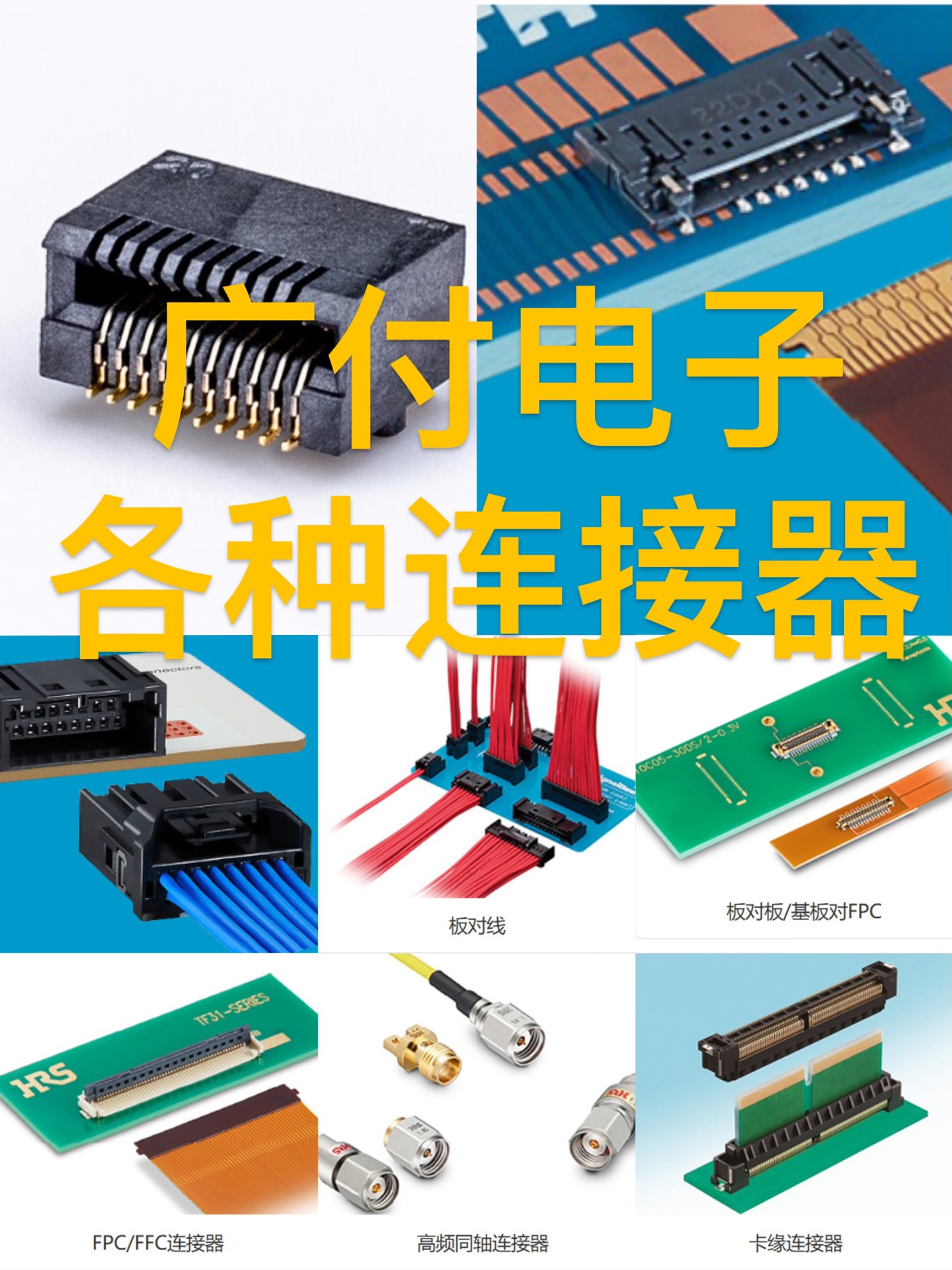 HIROSE广濑U.FL-R-SMT-1连接器原装现货实价咨询