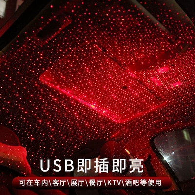 Car starry light starry: Other Automotive Interior Supplies
