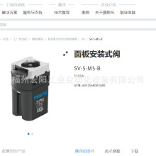 ����ֻ���˹��FESTO��尲װʽ�� SV-5-M5-B  11914ȫ��ԭװ