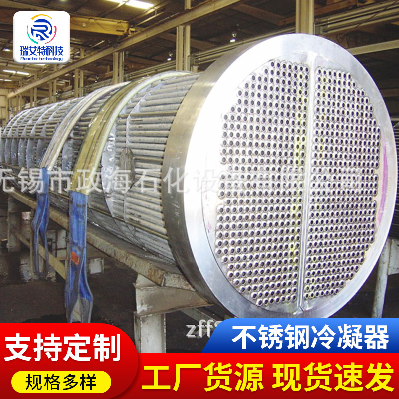 厂家供应列管式不锈钢冷凝器 充填式换热器再沸器 螺旋板换热器