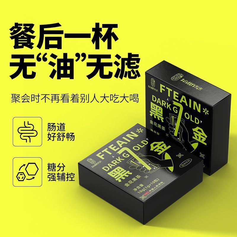 黑金茶金花黑茶大肚子清小袋独立包装速溶热茶固体益生菌茶萃饮料|undefined