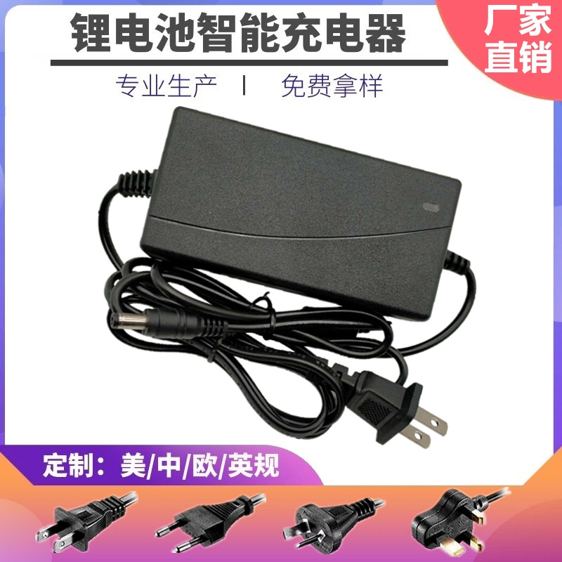 16.8V4A锂电池充电器 14.8V18650三元锂电池组 恒流恒压充满转灯