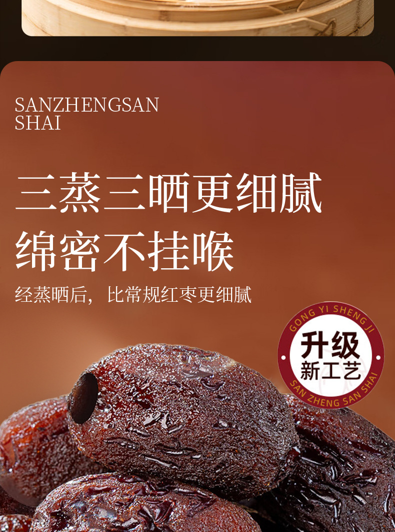 Three Steam Three Sun Dried Red Dates Soft Sweet Xinjiang Jujube 180g Jar in use