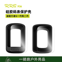 ライダーxossG/G+マイキンc406サイクルコンピューター保護ケースC506/c506se/cc600保護フィルムサイクリング