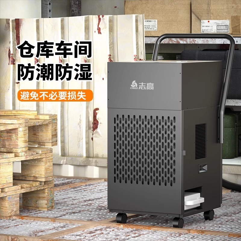 志高工業除湿機ハイパワー除湿器地下室商用家庭用除湿機倉庫工場での除湿器|undefined