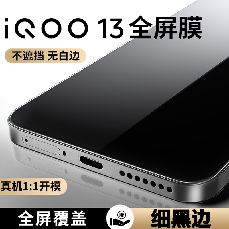 Ultrasonic Unlocking Is Suitable for Dust-Free Warehouse Tempered Film Aiko Iqoo10Pro+ Hd Turbo+ Book Box
