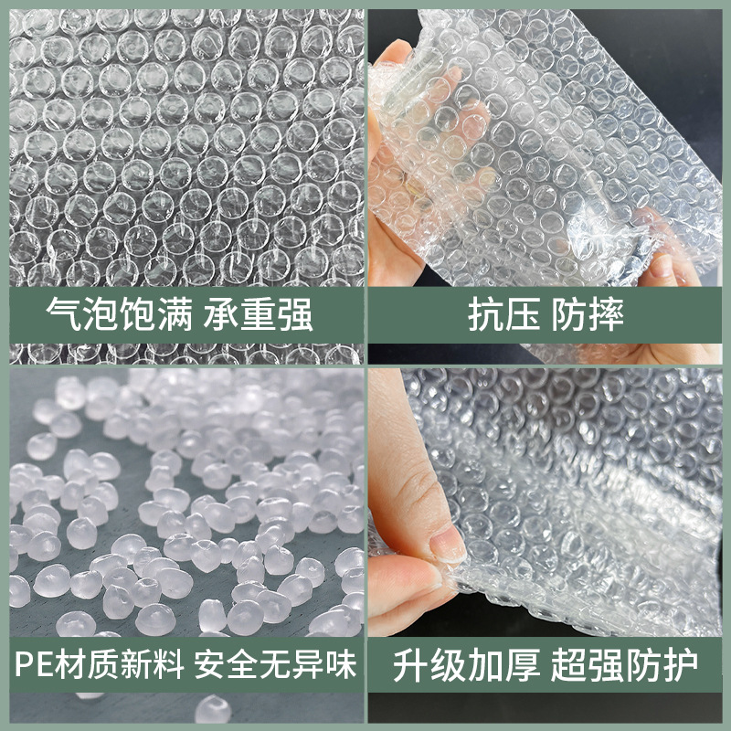 厂家直销气泡袋 加厚防震全新料泡沫包装袋 小泡泡袋子加工 汽泡