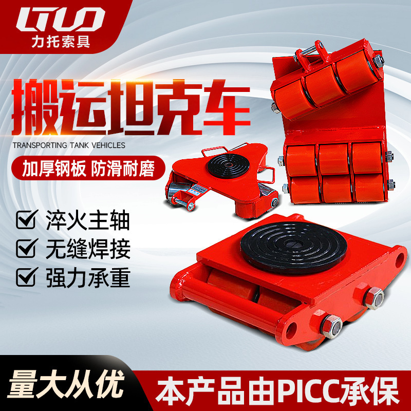 Cross-Border Hot-Selling Straight-Line Transport Vehicle, All-Terrain Mobile Equipment, Heavy Object Transport, Small Tank Transport Vehicle