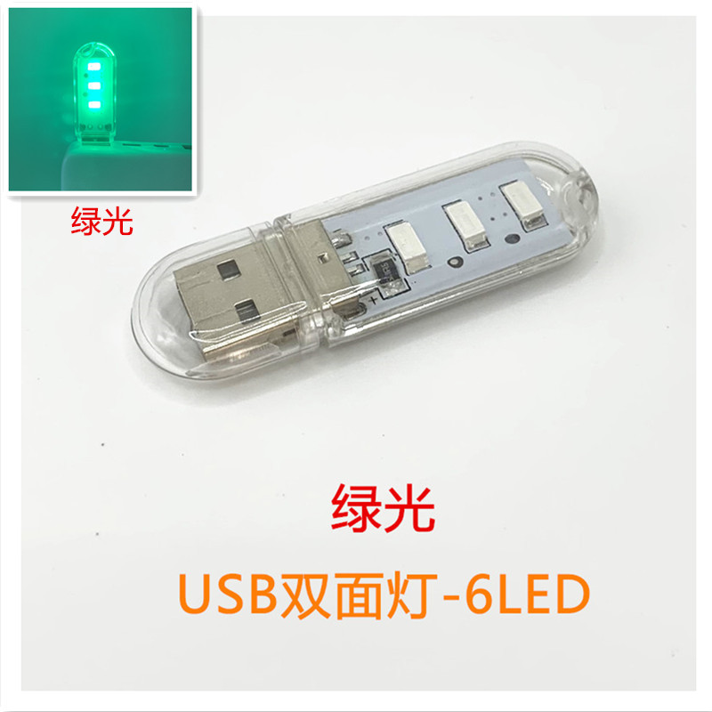 Luz de noche LED 3 luces 8 luces 24 luces USB lámpara de banco de energía lámpara de disco de salud de computadora lámpara de campamento de campo lámpara de residencia de estudiante