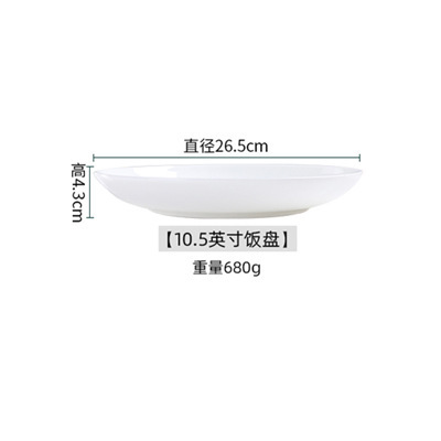 料理皿家庭用骨皿皿白い骨磁器皿セラミック皿セット純白深皿白い磁器食器|undefined