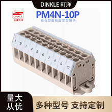DINKLE��� PM4N-02P/3/4/5/6/7--30P��λ����ƴ�����UL�Ӿ�����