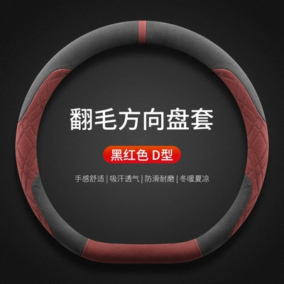 Steering wheel cover cover special A4L 40 TFSI - audi-special-black-and-red-d-type-suede-others