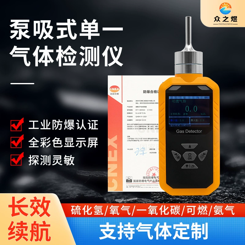 Всасывающий насос Одиночный портативный детектор горючих кислородных газов Ручной датчик обнаружения углекислого газа Аммиака