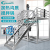 Guangzhou Guan Yu Sell customized Mixing tank Electric heating Mixing tank regular Washing liquid Produce equipment