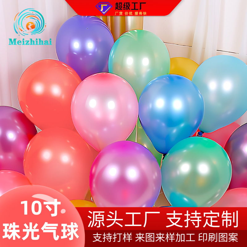 Globo nacarado grueso personalizado de 10 pulgadas decoración de la sala de bodas decoración de la fiesta de cumpleaños globo al por mayor impresión de globo grueso