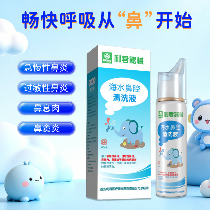 Nasal Wash Saline Spray Nasal Rinse Nasal Cavity Spray Sea Salt Water Nasal Spray Seawater Cleaning Solution Rhinitis Medical Use
