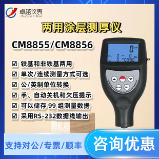 �m̩CM-8855/56��yʽ�T�Ӝy��x�F���ͷ��F�����ßo�p�y��x