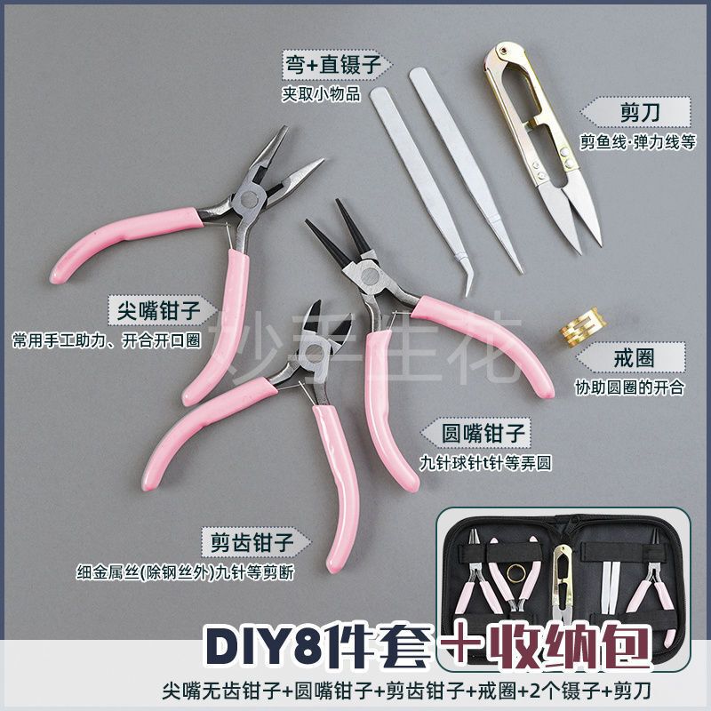 diy手工钳子工具套装无齿圆嘴平口多功能尖嘴钳工具包镊子斜口钳|undefined