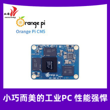 �����OrangePi CM5 RK3588S�����塢�װ�