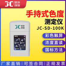 ɫșzyxJC-SD-100Kֳʽˮ|ɫȜyxˮ|׼x