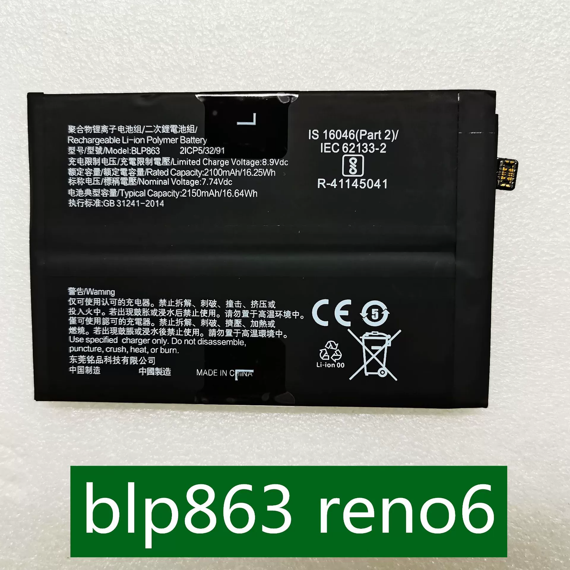 科搜kesou Подходит для OPPO blp863 RENO6 новая плата батареи быстрая зарядка оригинальная емкость