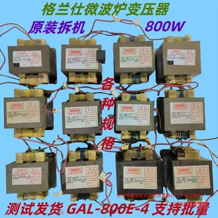 �m��΢���t׃������̖GAL-800E-4��ͨ��700E-4��C���������ʽ