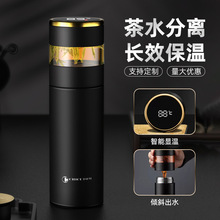 智能LED高档茶水分离杯316不锈钢男士商务礼品水杯子单杯礼盒批发