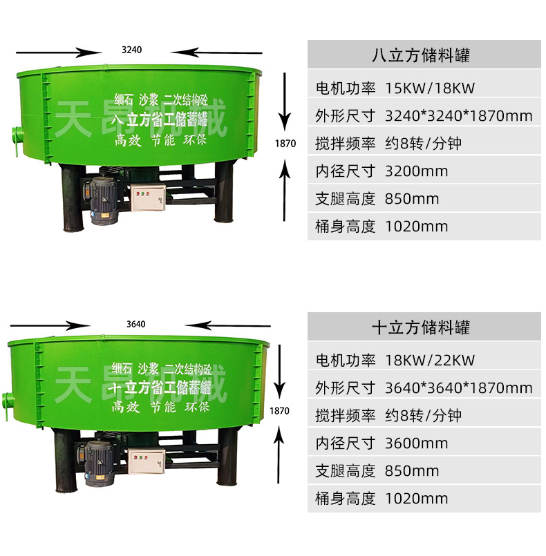5立方搅拌机,5立方混凝土储料罐